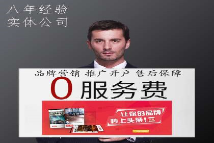 如何通过百度竞价开户实现低成本高回报